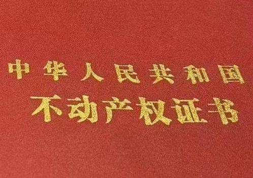 王益房子抵押给银行贷款利率多少 ?