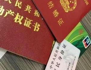 王益房子不是自己的能去办理房屋抵押贷款吗？