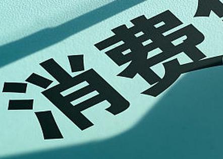 王益个人消费贷款办理条件?