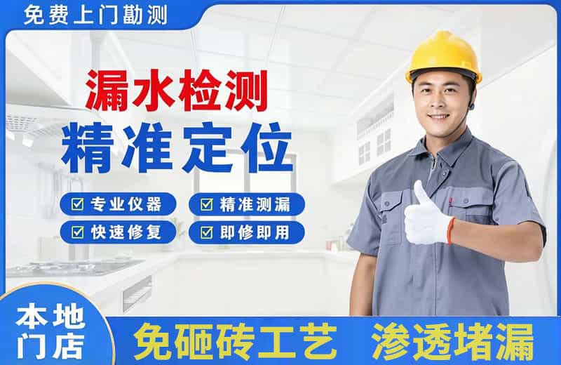 王益漏水检测精准定位